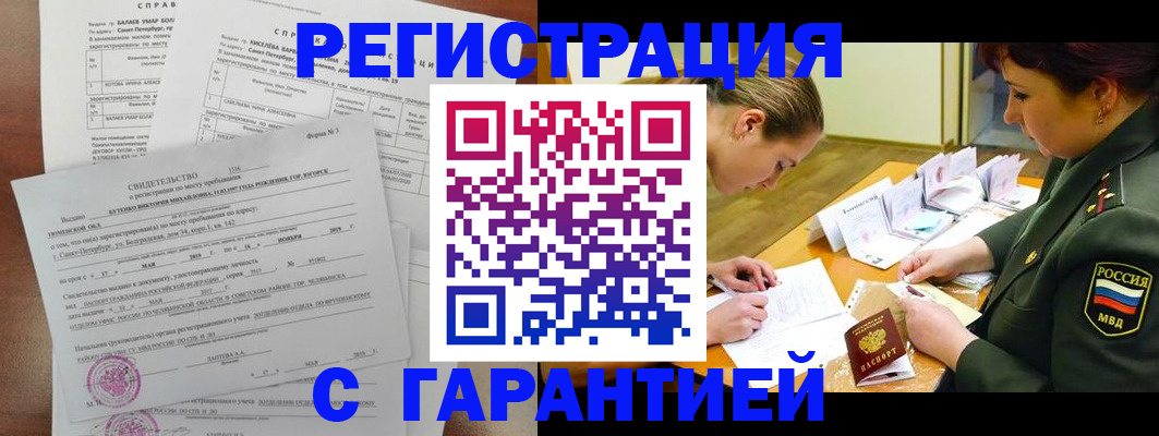 временная регистрация в квартире в Коле