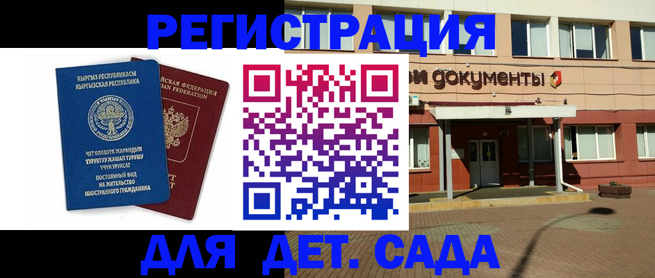 купить прописку в Коле