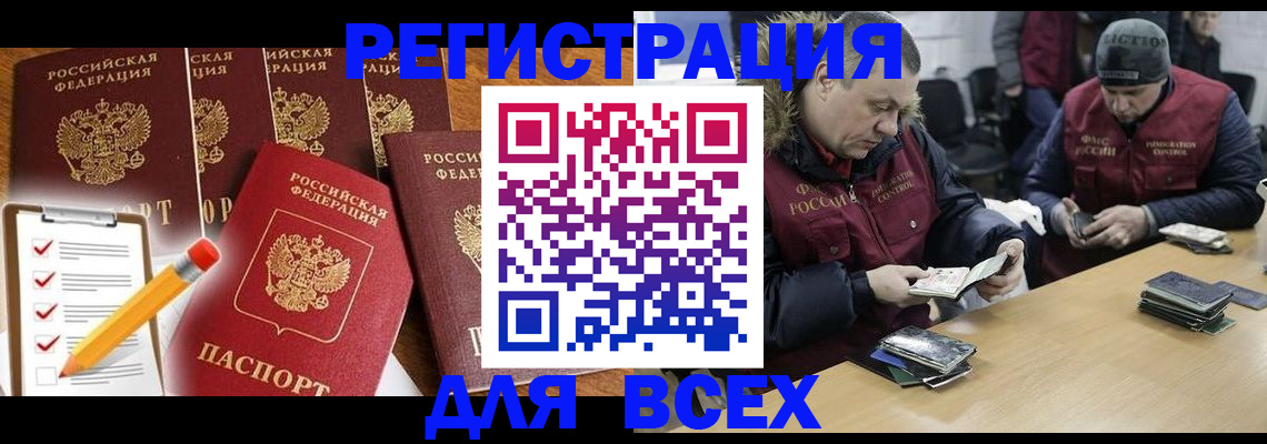 временная регистрация недорого в Коле