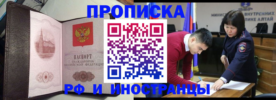 временная регистрация в квартире в Коле