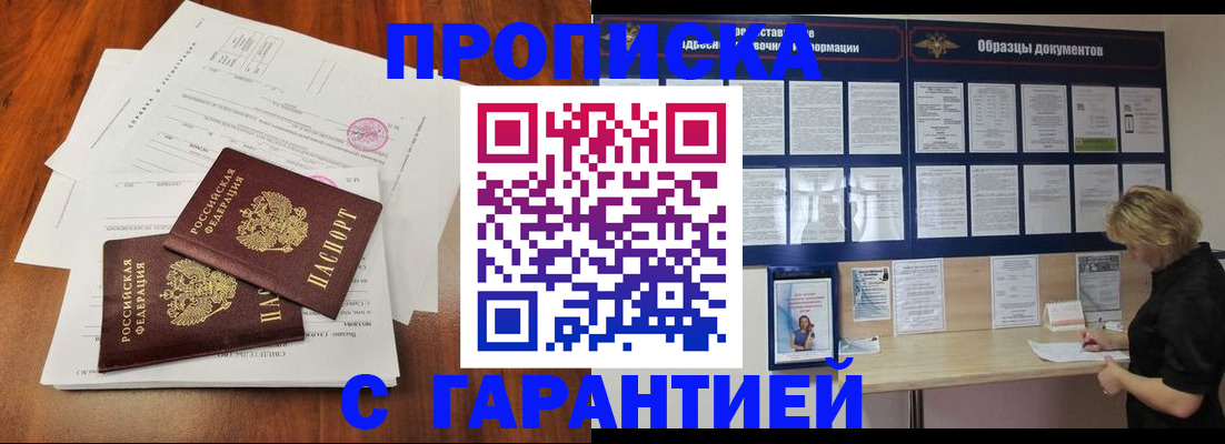 прописка для школы в Коле